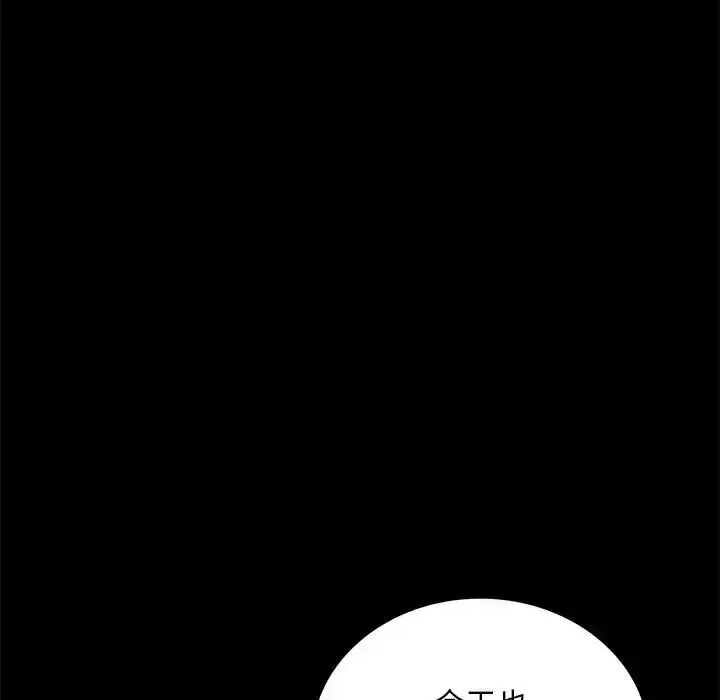 漫画《背叛的开始》第29话第157张图