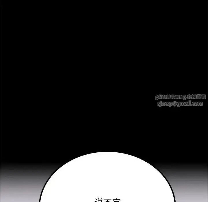 漫画《背叛的开始》第29话第173张图