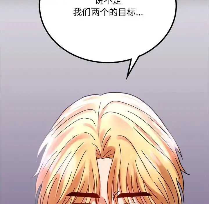 漫画《背叛的开始》第29话第174张图