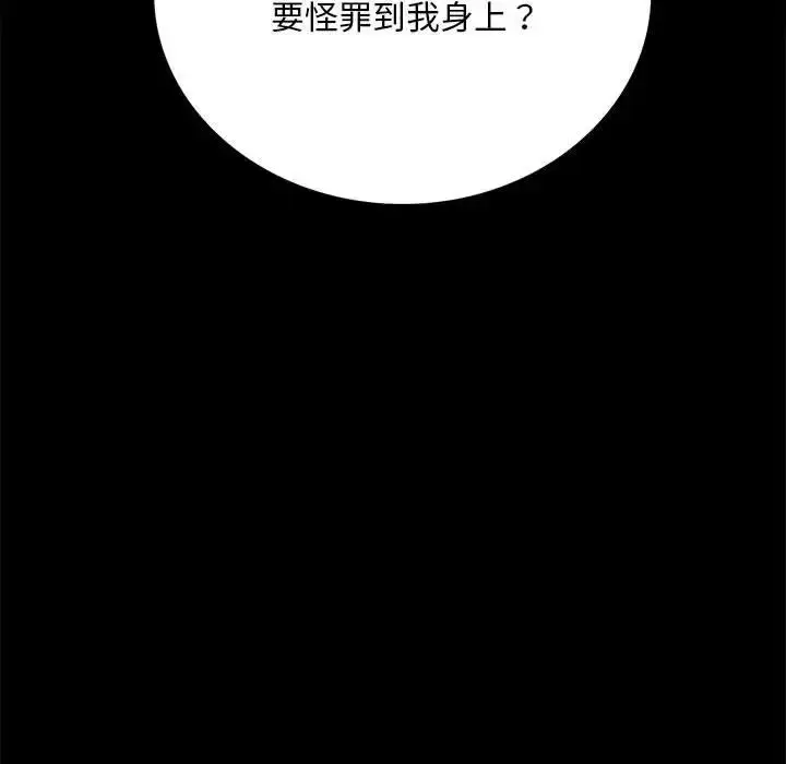 漫画《背叛的开始》第29话第22张图