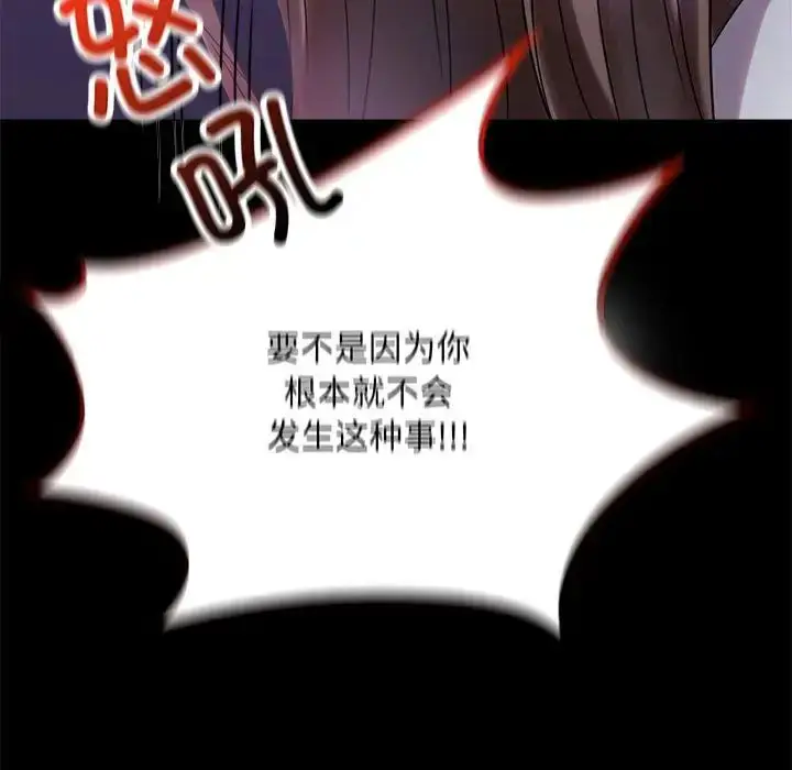 漫画《背叛的开始》第29话第25张图
