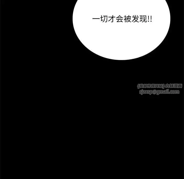 漫画《背叛的开始》第29话第31张图