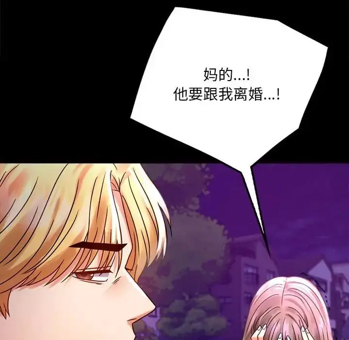 漫画《背叛的开始》第29话第32张图