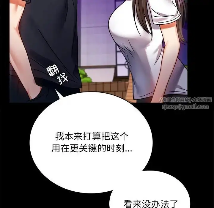 漫画《背叛的开始》第29话第38张图