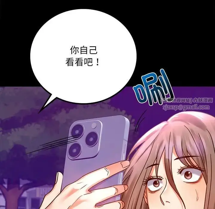 漫画《背叛的开始》第29话第40张图
