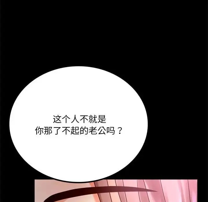 漫画《背叛的开始》第29话第42张图