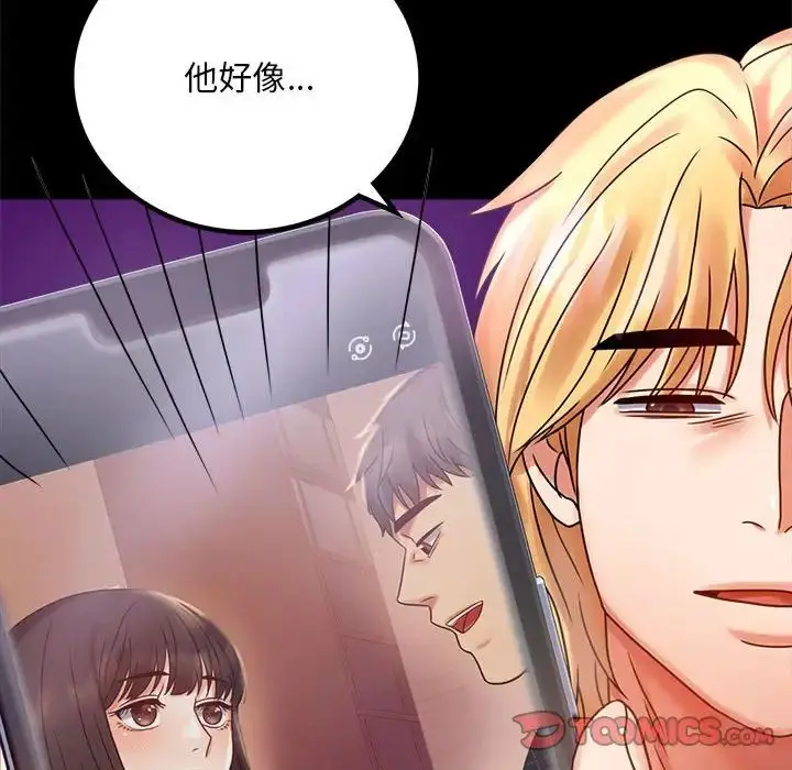 漫画《背叛的开始》第29话第45张图