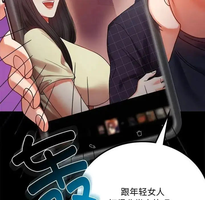 漫画《背叛的开始》第29话第46张图