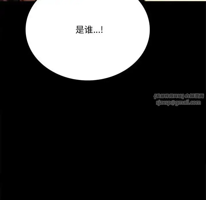 漫画《背叛的开始》第29话第52张图