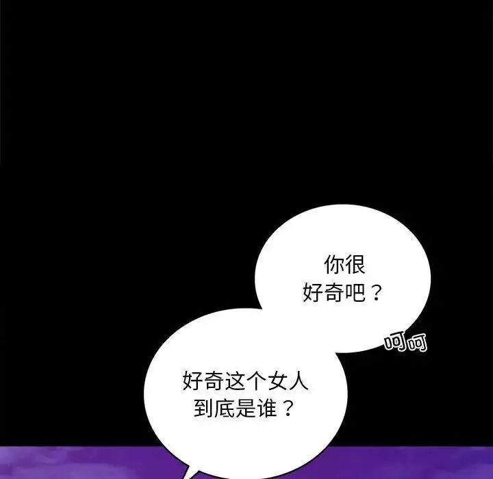 漫画《背叛的开始》第29话第53张图