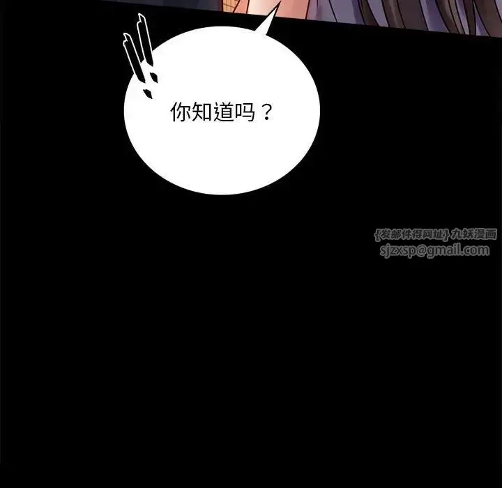 漫画《背叛的开始》第29话第55张图