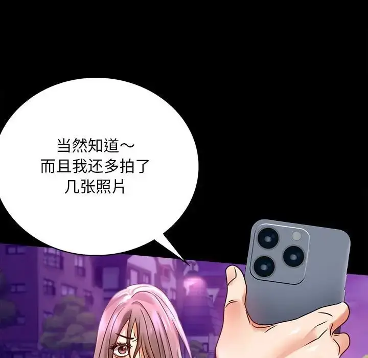 漫画《背叛的开始》第29话第56张图