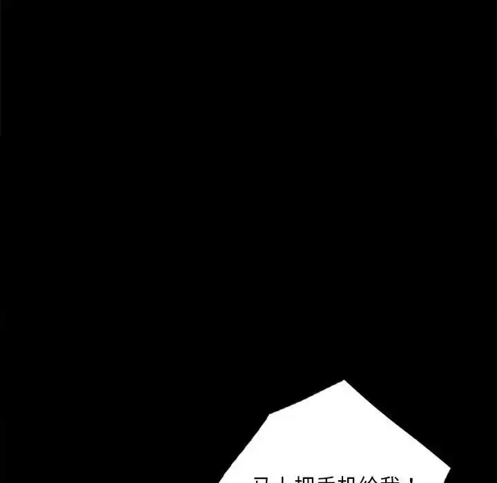 漫画《背叛的开始》第29话第58张图