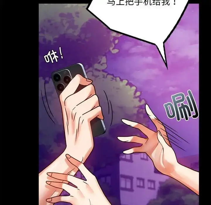 漫画《背叛的开始》第29话第59张图