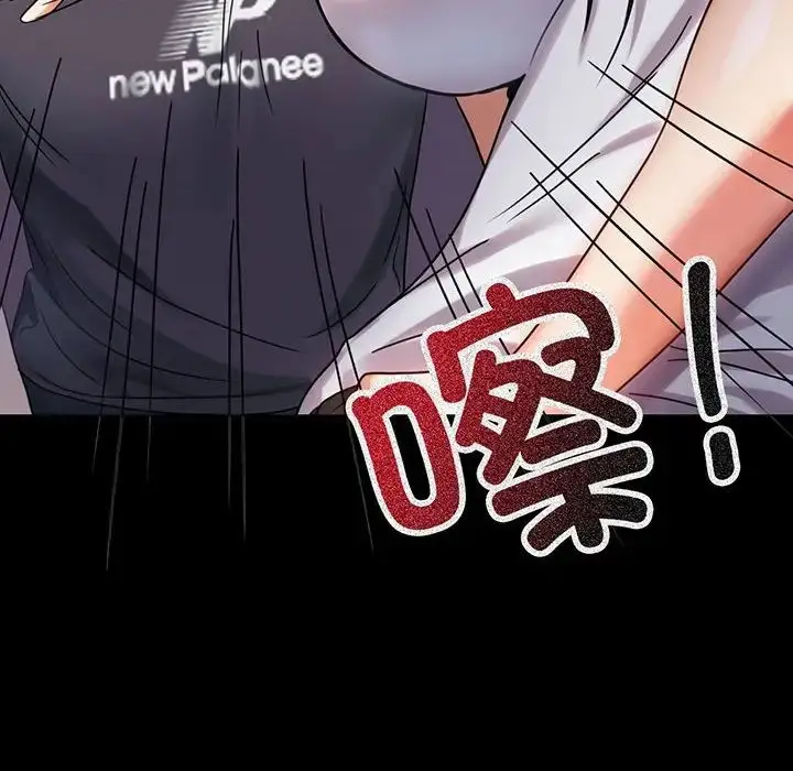 漫画《背叛的开始》第29话第6张图