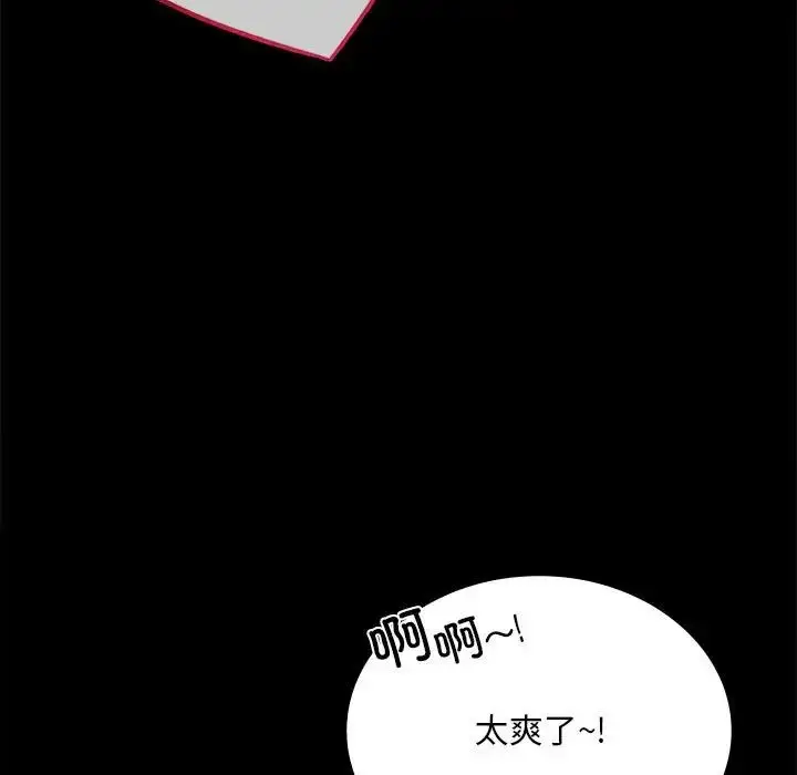 漫画《背叛的开始》第29话第71张图