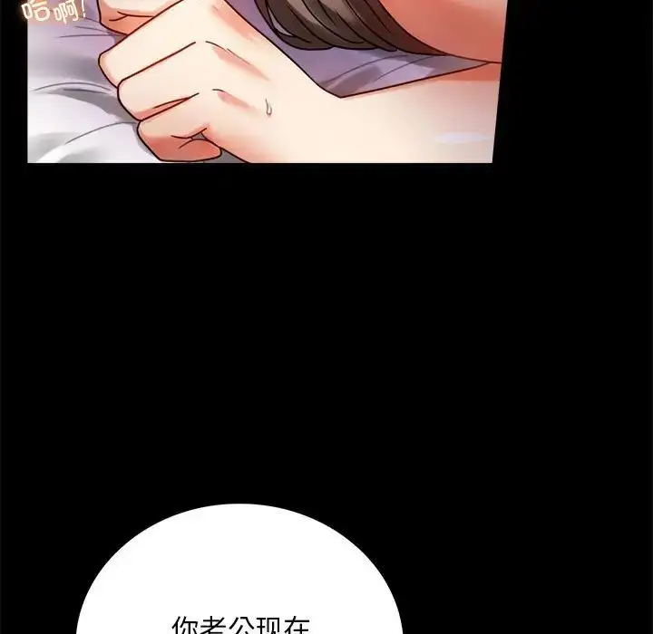 漫画《背叛的开始》第29话第73张图
