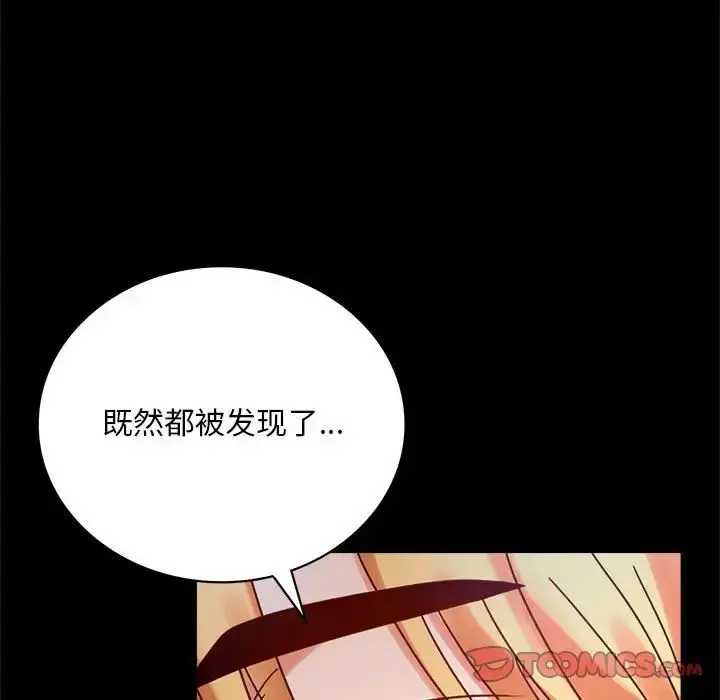 漫画《背叛的开始》第29话第81张图