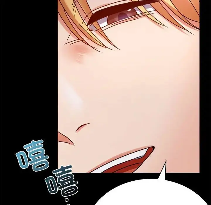 漫画《背叛的开始》第29话第82张图