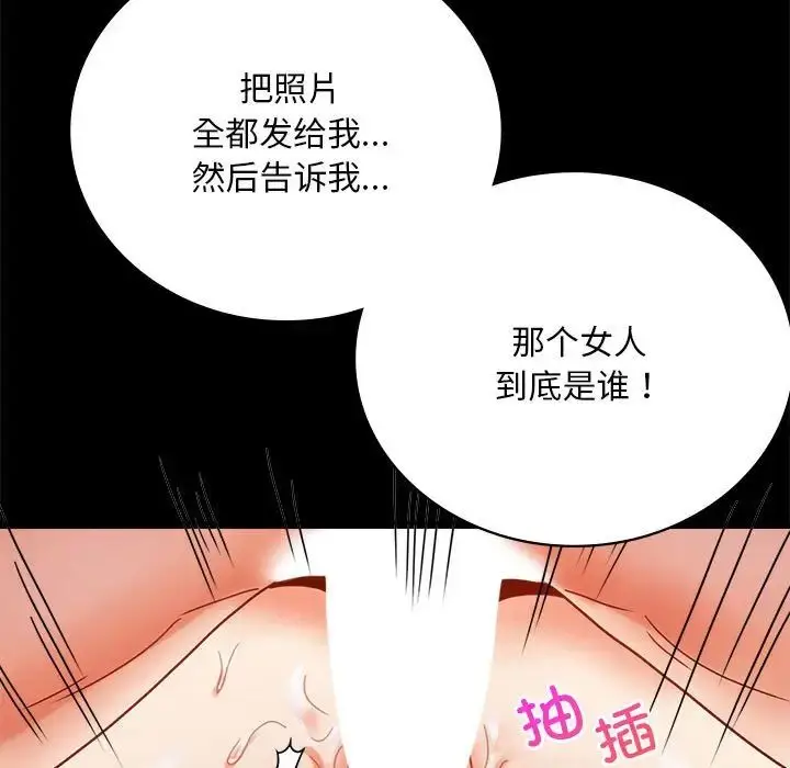 漫画《背叛的开始》第29话第91张图