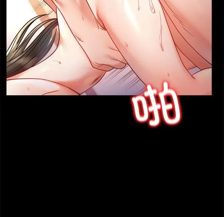漫画《背叛的开始》第48话第104张图