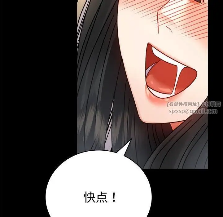 漫画《背叛的开始》第48话第106张图
