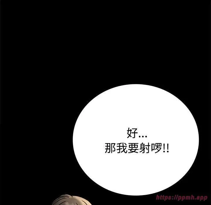 漫画《背叛的开始》第48话第110张图
