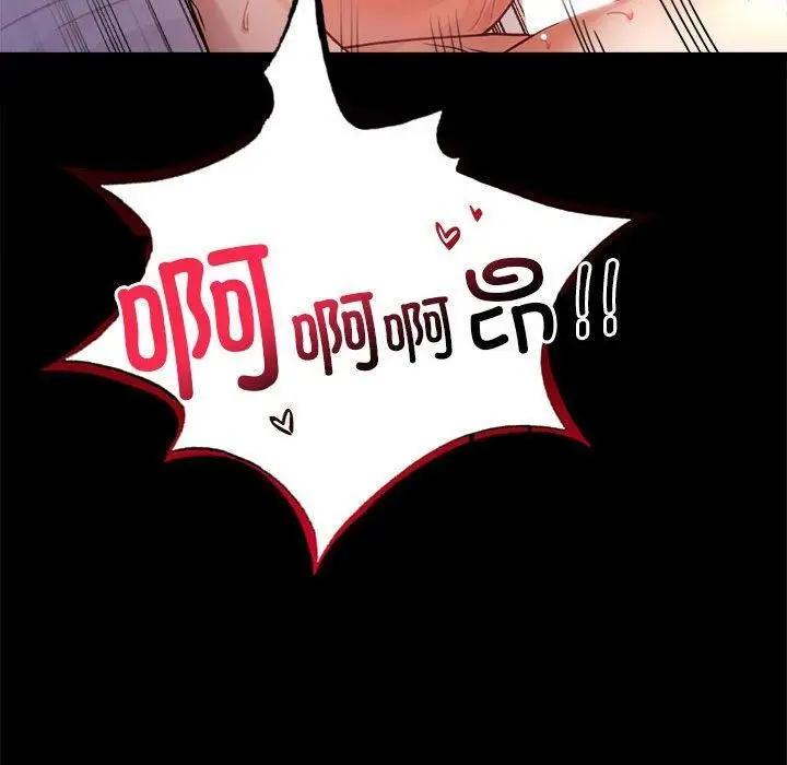 漫画《背叛的开始》第48话第112张图