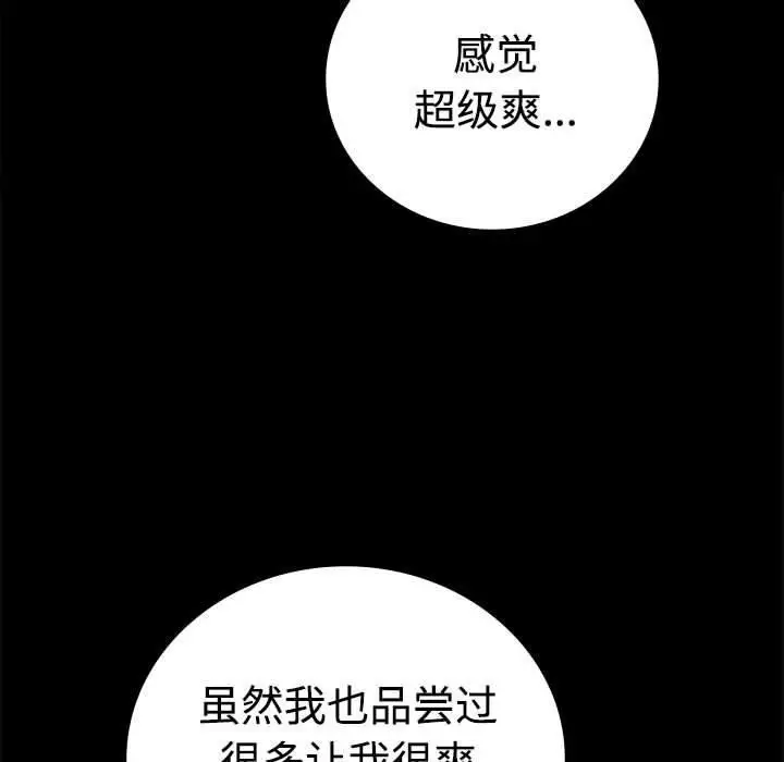 漫画《背叛的开始》第48话第128张图