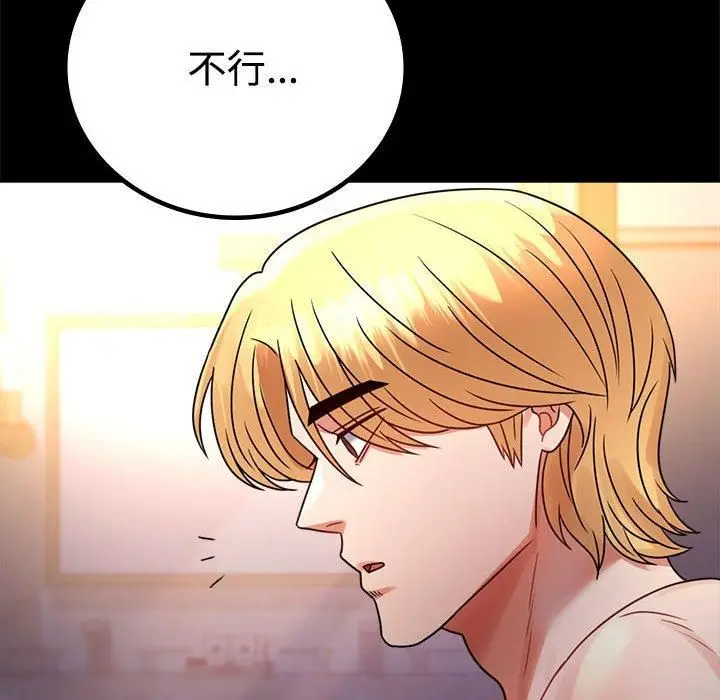 漫画《背叛的开始》第48话第139张图