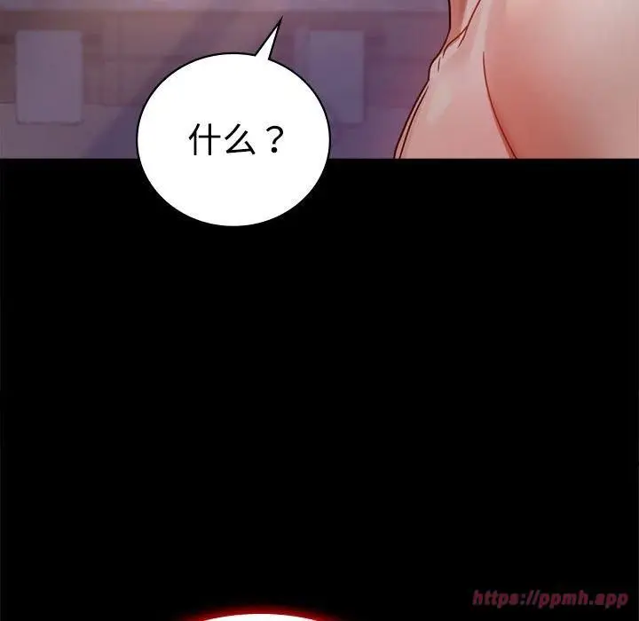漫画《背叛的开始》第48话第140张图