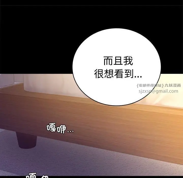 漫画《背叛的开始》第48话第32张图