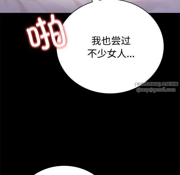 漫画《背叛的开始》第48话第48张图