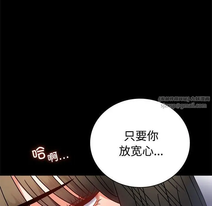 漫画《背叛的开始》第48话第61张图