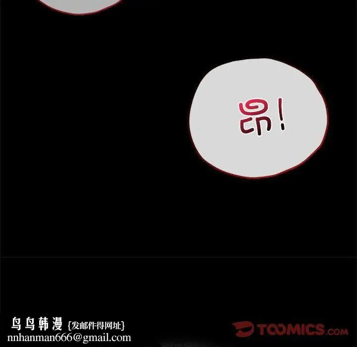漫画《背叛的开始》第48话第75张图