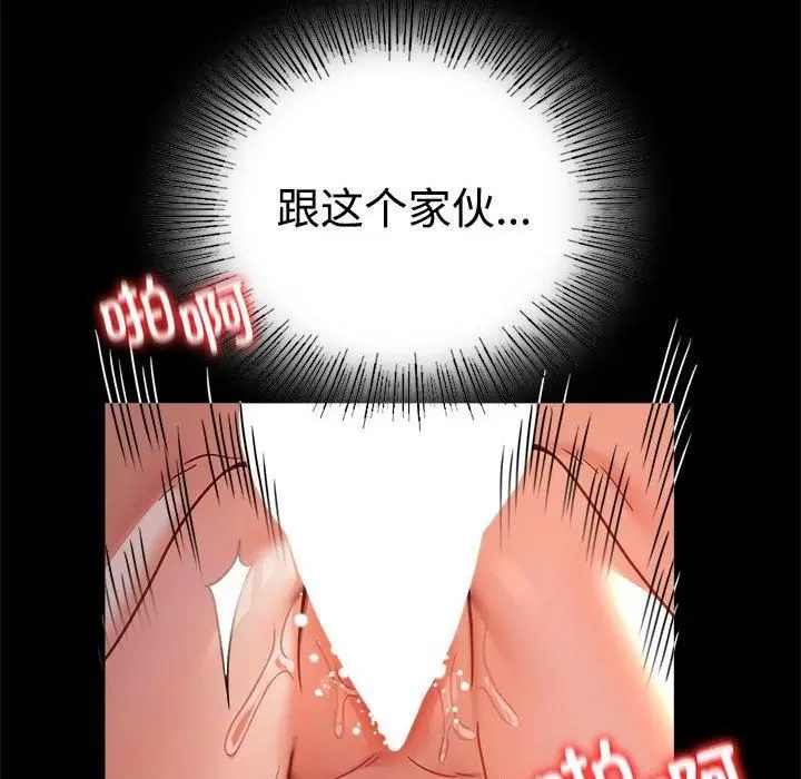 漫画《背叛的开始》第48话第76张图
