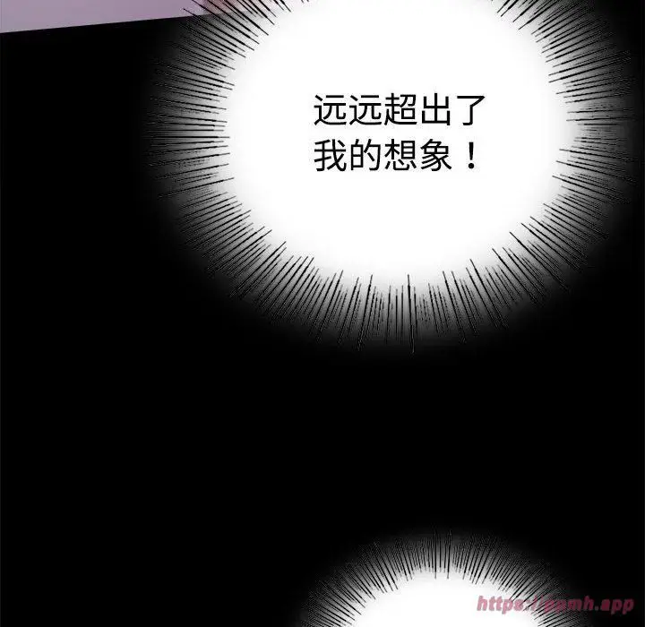 漫画《背叛的开始》第48话第80张图