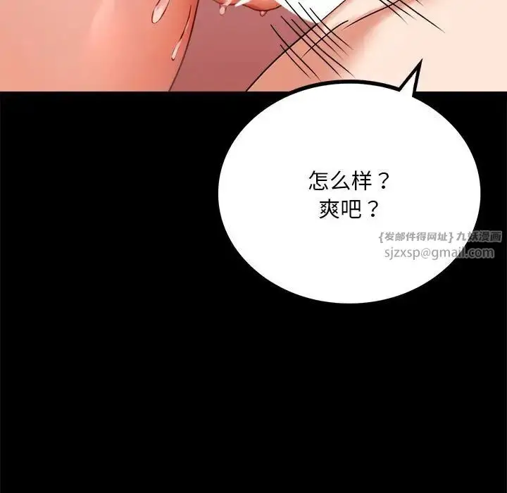 漫画《背叛的开始》第22话第101张图