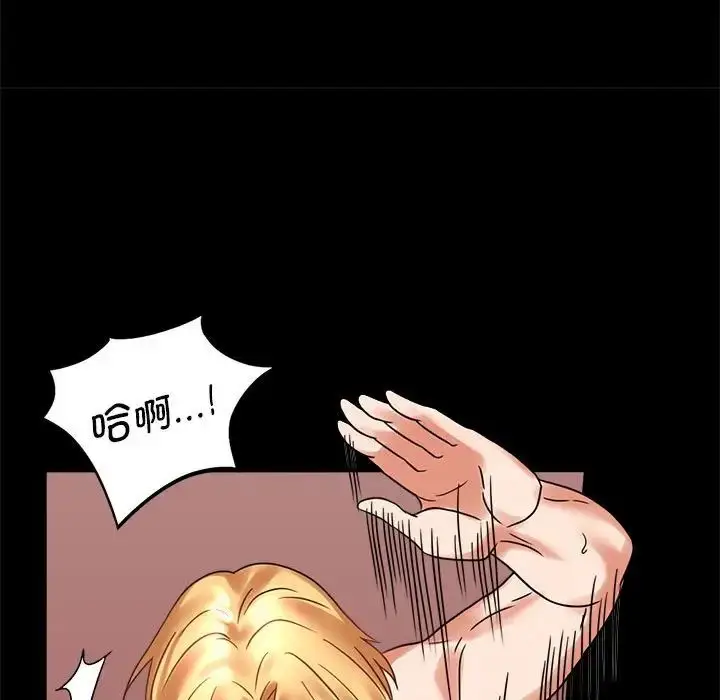 漫画《背叛的开始》第22话第102张图