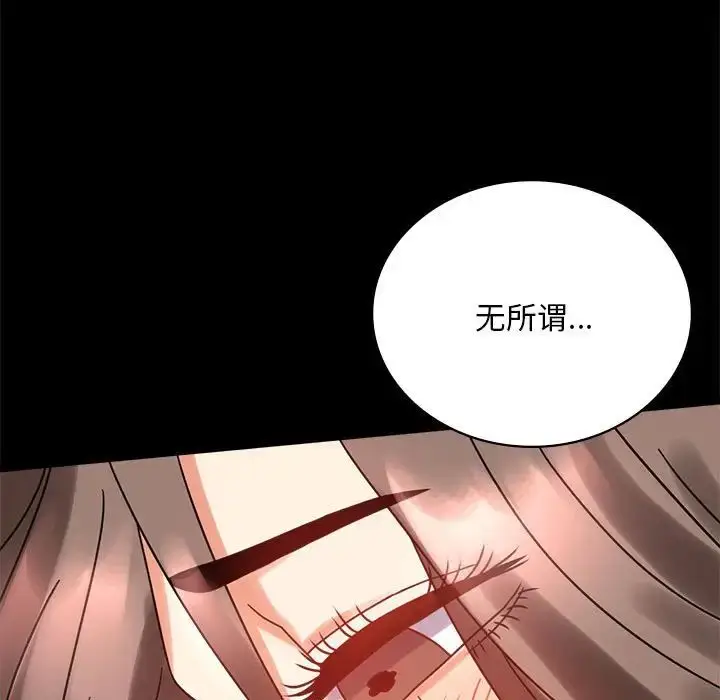 漫画《背叛的开始》第22话第112张图