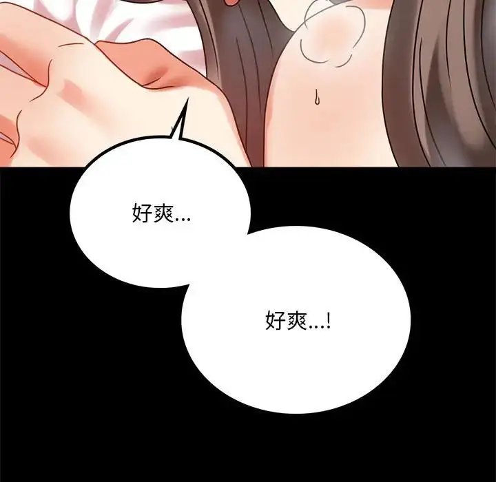 漫画《背叛的开始》第22话第118张图