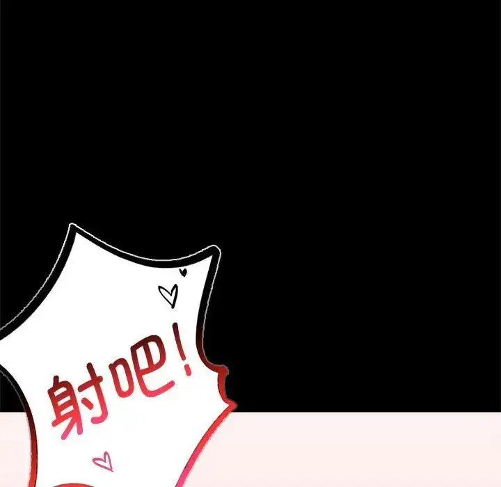 漫画《背叛的开始》第22话第122张图