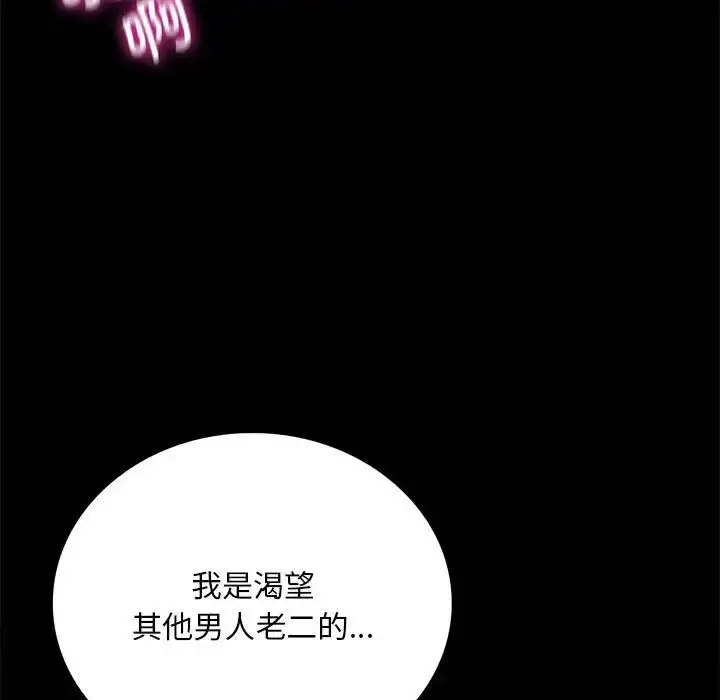 漫画《背叛的开始》第22话第128张图