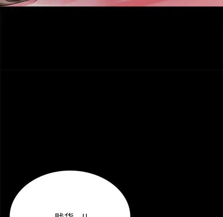 漫画《背叛的开始》第22话第130张图