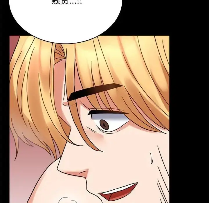 漫画《背叛的开始》第22话第131张图