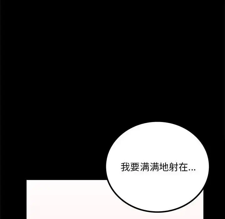 漫画《背叛的开始》第22话第139张图