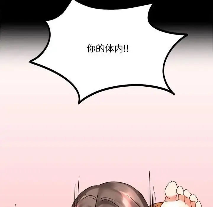 漫画《背叛的开始》第22话第142张图