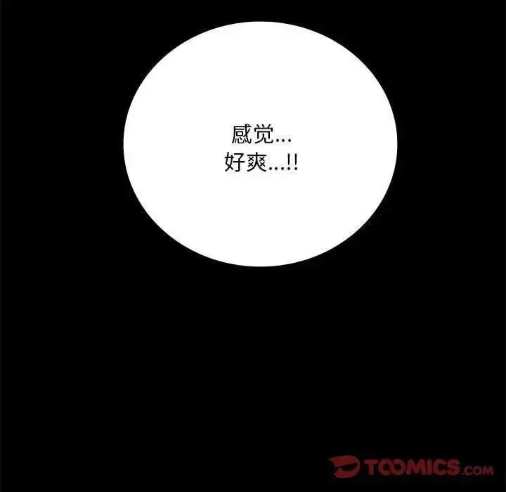 漫画《背叛的开始》第22话第156张图