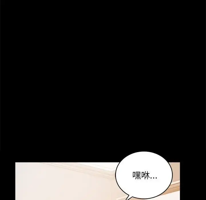 漫画《背叛的开始》第22话第160张图