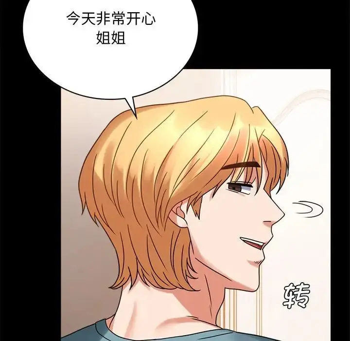 漫画《背叛的开始》第22话第163张图